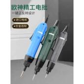 欧神802精工电批电动螺丝刀801螺丝批800高转速起子800直柄电改锥