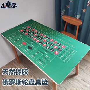 【橡胶材质】俄罗斯轮盘橡胶垫 澳门37个数字单0转盘游戏桌布台布