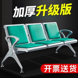 排椅机场椅医院门诊输液候诊长椅车站连排椅公共休息椅三人位四人