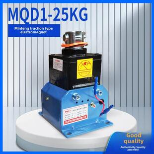 乐清市市民冯新Mqd1牵引380V冲孔电磁铁电源9.5kg kg 25耐用