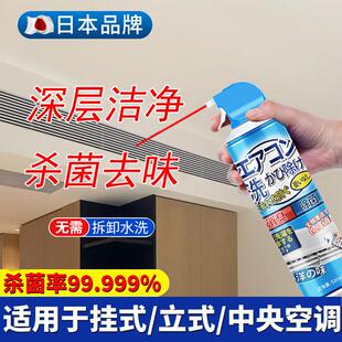 洗空调清洗剂家用免拆免洗外内机强力去污酒店中央空调专用清洁剂