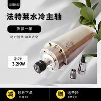 雕刻機(jī)水冷高速模具恒功率電主軸電機(jī)1.5KW/2.2KW/3.2KW法特萊