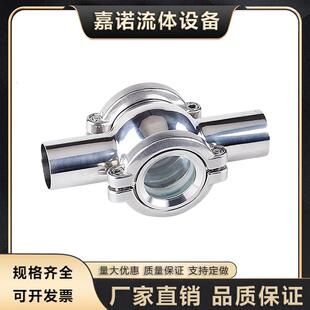 嘉诺304不锈钢卫生级卡箍式球形四通视镜管道焊接观察窗活接视盅