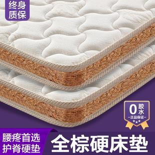 全棕硬床垫家用卧室天然椰粽榈1.8m薄乳胶纯3d加硬老人儿童榻榻米