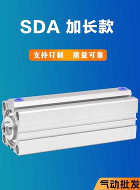 SDA气缸32 40 50 63 80 100X125X150X200SB加长行程大推力薄型缸