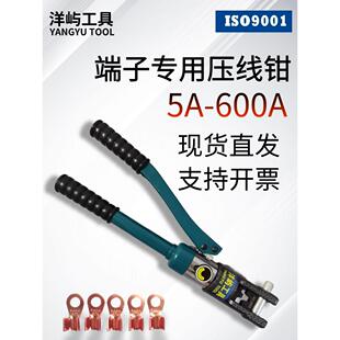 玉环液压钳刀头配件YQK系列电工专用工具开口铜鼻子压线钳模具头