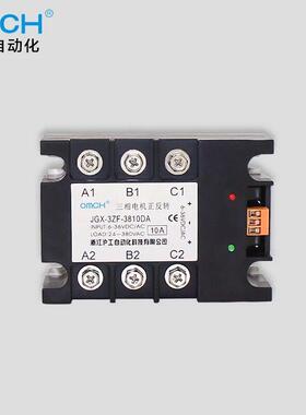 沪工固态继电器JGX-3ZF-3810DA 10A三相电机正反转直流控制交流