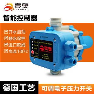 1自动增压智能电子水流可调开关 水泵PUN601EH压力控制器家用DSK