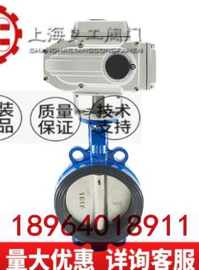 上海良工D971X-16电动蝶阀对夹式软密封电动蝶阀调节型不锈钢蝶阀