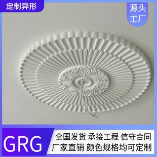 定制GRG灯盘灯圈角花石膏圆弧线条水波纹吊顶墙面欧式浮雕做室内