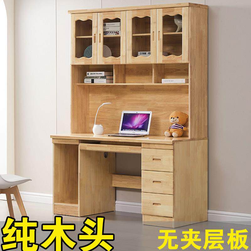 纯实木电脑桌台式书桌书架组合一体桌子家用书房原木办公书桌