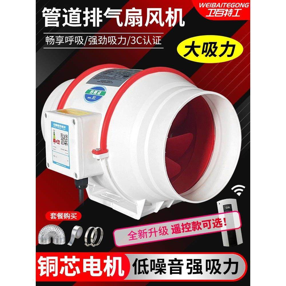 排风机风管风机厨房家用浴室遥控器无噪音排风机通风风机强力排风