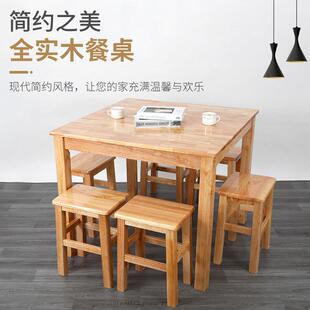 实木桌子餐桌小户型家用简约现代方桌长方形电脑桌原木饭桌餐台