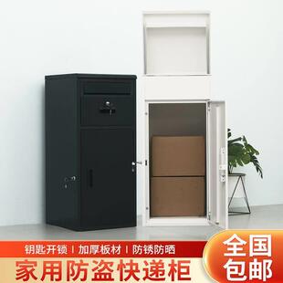 快递收件柜家用加厚室外门口防盗投递柜便捷信封箱别墅取件自提柜