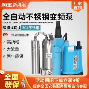 格威斯不锈钢全自动塑料潜水泵抽水泵防腐泵排污水泵电动自吸泵