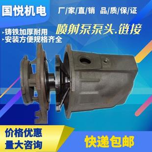 自吸喷射泵头水箱连接铸铁支架水叶增压泵壳高加压大头水泵配件