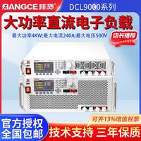 鼎辰DCL9040大功率可編程直流電子負(fù)載測(cè)試儀電池放電曲線測(cè)量?jī)x