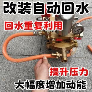 改装 农用打药机三缸柱塞泵增压提升动力铜三通回流 自动回水装 置