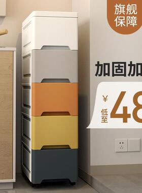 15/18/25CM夹缝收纳柜抽屉式化妆室厨房夹缝置物架收纳柜缝隙窄柜