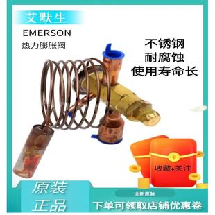 艾默生膨胀阀动力头阀芯直通焊接双向35KW.245KW大小阀体整体阀