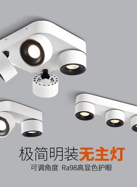 明装射灯防眩LED天花灯客厅饭厅背景墙方形cob多头四头吸顶式筒灯