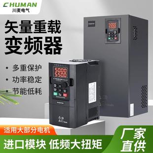 变频器三相380V1.5 7.5千瓦11KW电机水泵调速器恒压供水 2.2 5.5