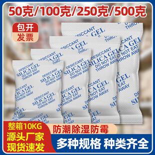 大包工业用500克g防潮防霉干燥剂食品室内防潮袋集装箱除湿吸湿袋