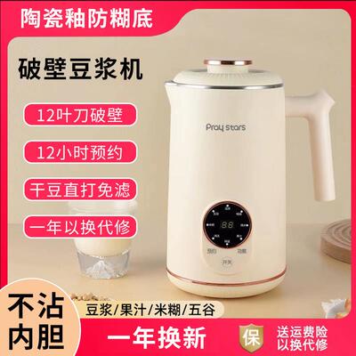 迷你破壁机豆浆机小型家用全自动免煮免滤副食品加热料理1-2人新