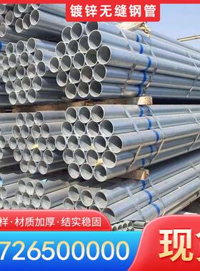 热浸镀锌钢管DN50 80 100 125 150 200 250 300厚壁镀锌无缝钢管1