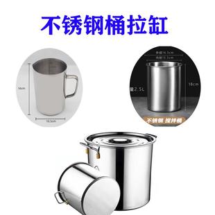 拉缸304不锈钢桶量杯实验室刻度烧杯加厚