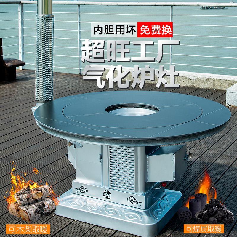 农村烤火炉气化炉柴煤两用冬季家用室内无烟取暖炉烧柴火炉汽化炉