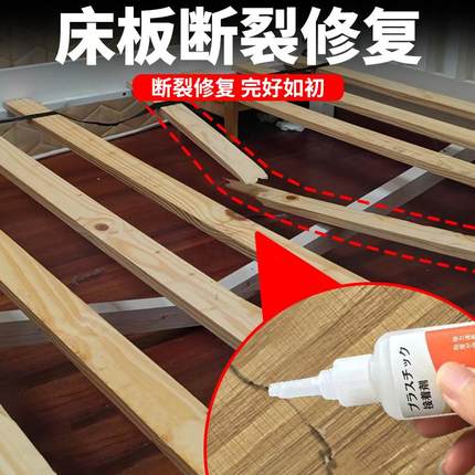 实木床板断裂门框包边排骨架格栅板竹木条强力修补胶水粘木条胶水