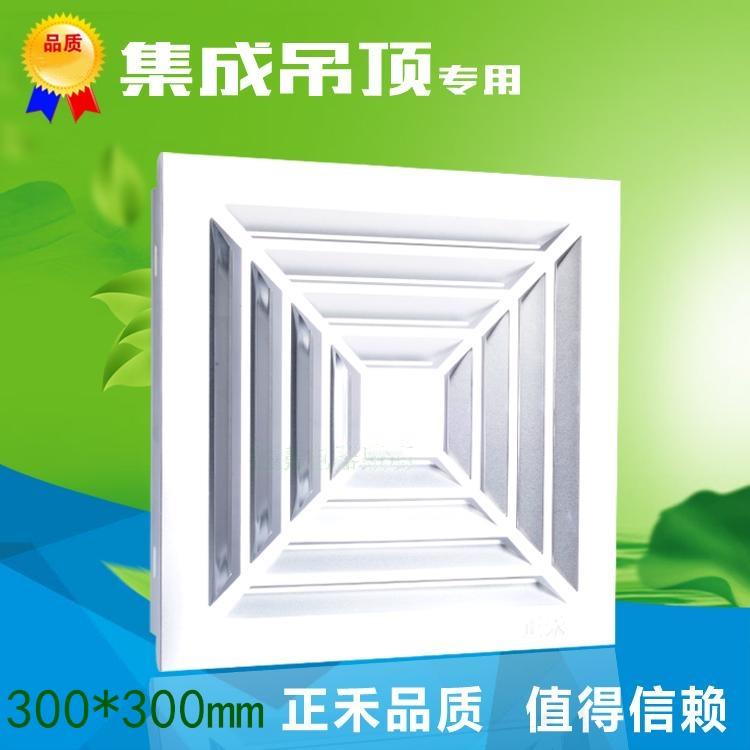 正禾集成吊顶换气扇300x300卫生间厨房铝扣板排气扇排风扇强静音