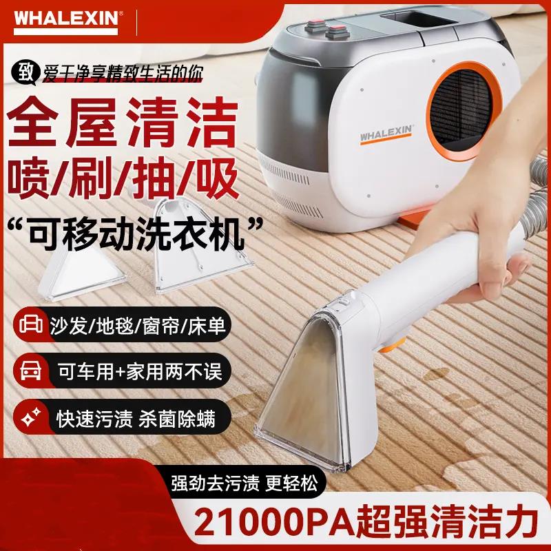 鲸森布艺清洗机家用地毯窗帘床垫沙发清洁一体机免拆洗