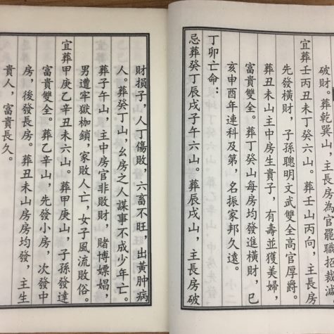 册装甲本古子影本线印书六十画纸籍善收藏