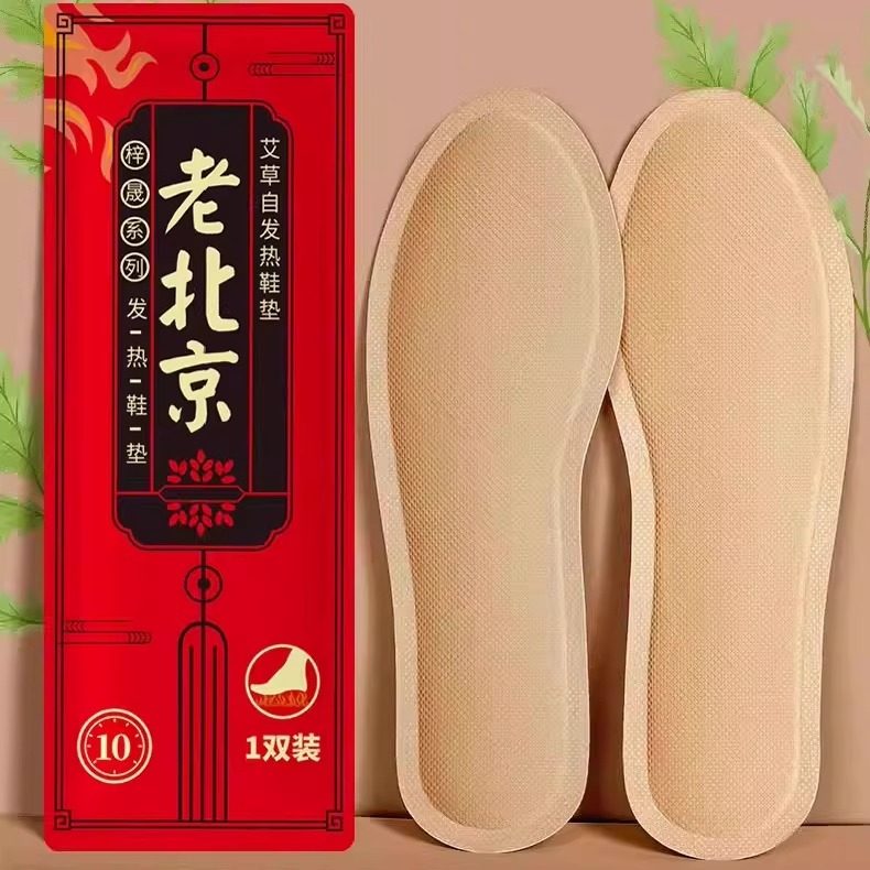 【发热鞋垫子】艾草自发热鞋垫加厚保暖鞋垫男女通用冬季暖脚防寒