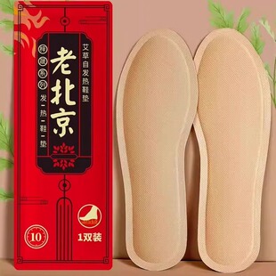 【发热鞋垫子】艾草自发热鞋垫加厚保暖鞋垫男女通用冬季暖脚防寒