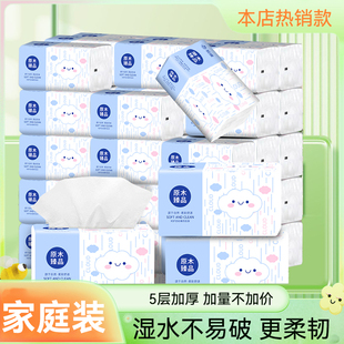 熙媛抽纸加厚压花家用实惠抽纸面巾擦手儿童通用卫生纸批发整箱