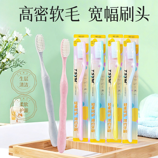 家用彩色高密度护龈不伤牙专用高档深层清洁牙刷独立包装 软毛成人