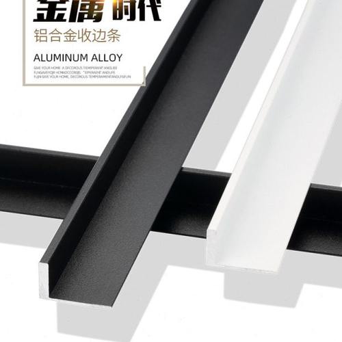 持雍收边条直角包边瓷砖阳角线护墙角封边条收口压条铝合金墙护角