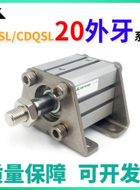 CQSL/CDQSL20-10DM-15-25-30-40-50DCM-75-100带脚架外牙薄型气缸