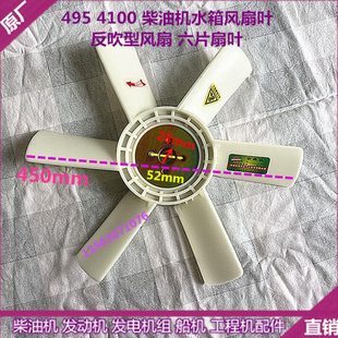 K4100D水箱风扇叶4102潍坊潍柴柴油机配件ZH4105风叶30KW发电机组