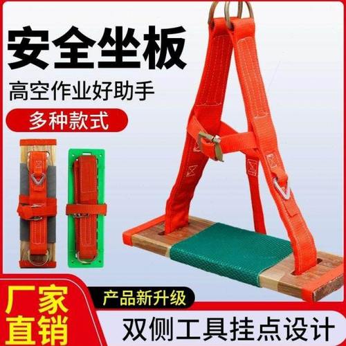 德国进口蜘蛛人高空作业装备安全绳防坠坐板吊板外墙装修坐板板带