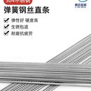 5mm2米 弹性钢条圆棒0.2mm 根 硬钢丝直条 304不锈钢弹簧钢丝直条