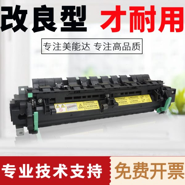 震旦ad199 219 239 208 207 248定影器美能达206 195 246定影组件