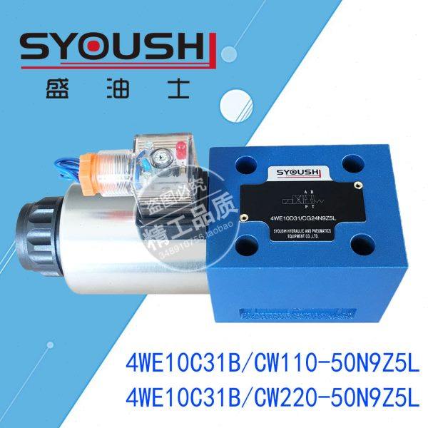 电磁换向阀4WE10C31B/CW110-50N9Z5L,4WE10C31B/CW220-50N9Z5L