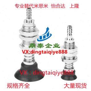 替代怡合达真空吸盘WEH12/11-d5-3 WEH11-d6-3 WEH11-d8-10弹簧型