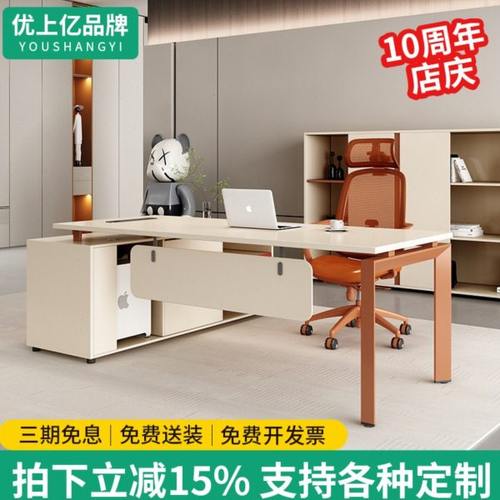 老板桌简约现代总裁桌单人办公室家具大班桌子经理办公桌椅主管桌