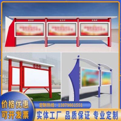户外宣传栏公示栏校园橱窗定制不锈钢烤漆铁艺公告牌广告栏展示架