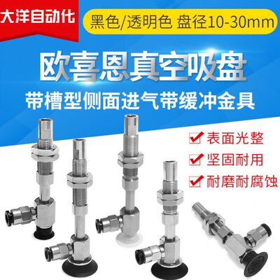 J-WEY51 WEY52-D10 D15 D20 D25 D30-J K机械手水平缓冲真空吸盘